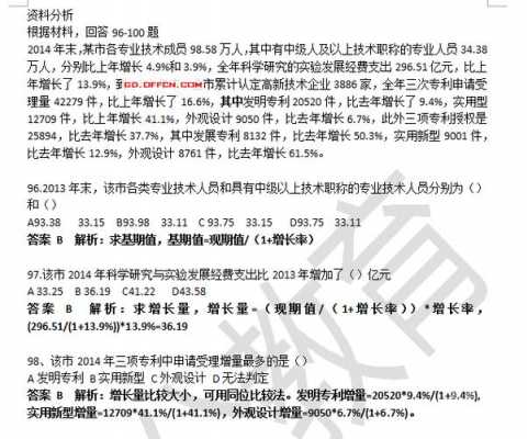 公务员科技知识有什么要求（公务员考试科技题）-图2