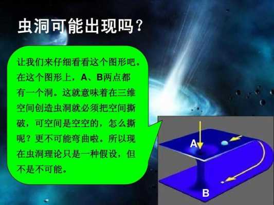 穿越隧道的科技知识点总结（穿越隧道科学教案）-图2