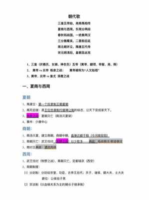 公基人文历史科技知识点（公基人文历史归纳）-图2