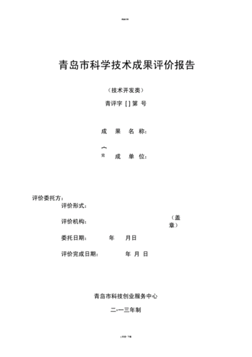 科技知识评价标准（科技评述怎么写）-图3