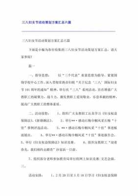 妇女科技知识宣传活动方案（妇女科技知识宣传活动方案策划）-图3