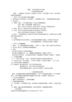 高中文化生活科技知识点（高中文化生活）-图2