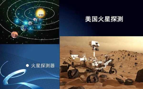 火星科技知识大全（火星科技知识大全下载）-图2