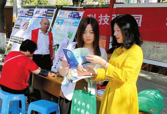 社区开展科技知识活动（社区开展科普知识活动）-图2