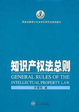 科技知识产权法律规定是什么（科技知识产权的内容）-图1