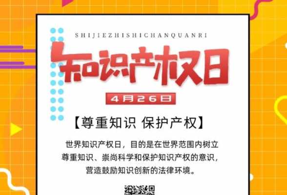 科技知识产权法律规定是什么（科技知识产权的内容）-图2