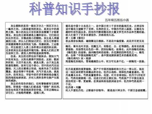 科技知识内容资料有哪些方面（科技知识内容资料大全）-图3