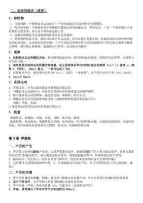 物理相关科技知识点有哪些（跟物理有关的科技）-图3