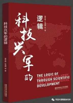 前沿军事科技知识（军事前沿最新视频）-图3