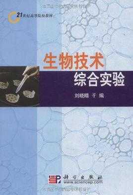 21世纪的生物科技知识（生物21世纪的科学）-图3