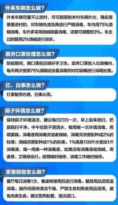 防疫有哪些黑科技知识的（科技防疫小知识）-图1