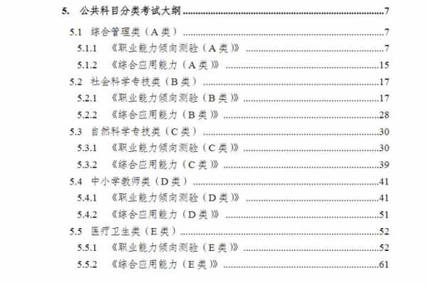 2021事业单位科技知识（事业编科技）-图2