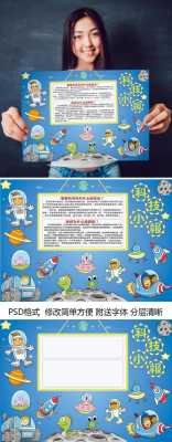 幼儿园科技知识报道稿怎么写（幼儿园科技报图片大全）-图2