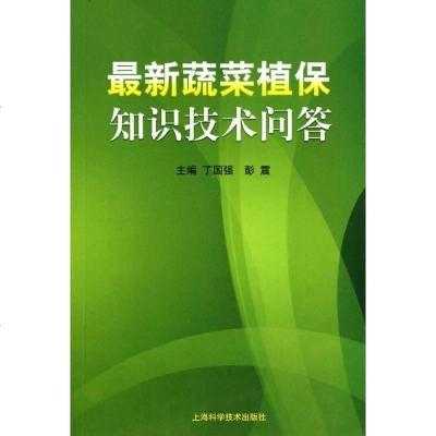 农业科技知识大全书籍（农业科技知识大全书籍电子版）-图2