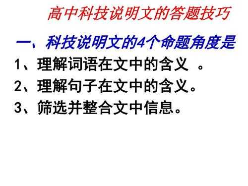 互联网科技知识答题技巧（互联网科技知识答题技巧和方法）-图2