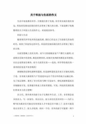 掌握核心科技知识改变命运（掌握核心科技作文）-图3