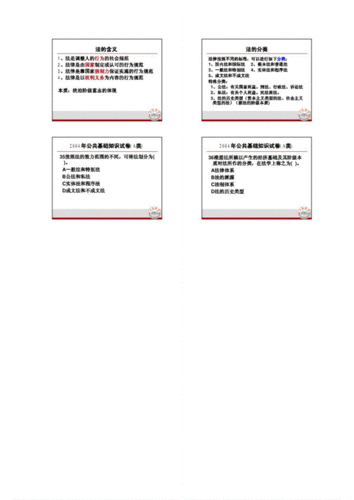 公基科技知识点华图（公基知识点汇总）-图1