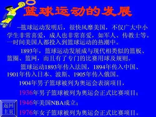 篮球体育中的科技知识是什么（你了解的篮球技术包括什么?）-图1