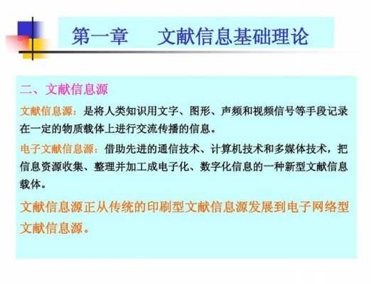 记录科技知识的文献称为（列举科技文献的十大类型）-图1