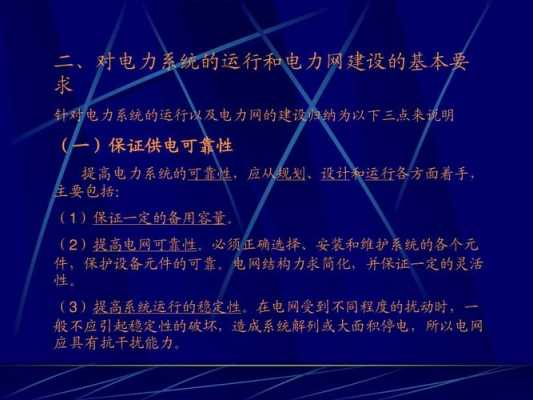 关于电力的科技知识资料（电力科技进步）-图2