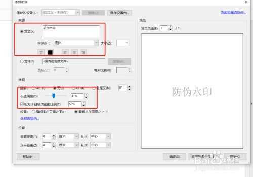 科技知识的水印（科技知识的水印怎么做）-图2