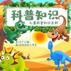 小孩怎么学科技知识好呢（小孩子科学知识）-图3