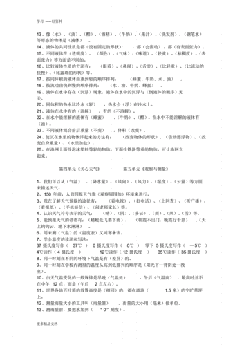 科技知识汇编怎么做的（科技知识点大全）-图2