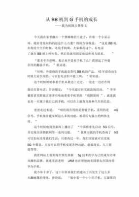 关于5g科技知识大赛（关于5g科技知识大赛的作文）-图2