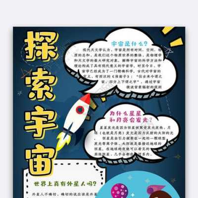 抖音宇宙科技知识（宇宙科技知识app）-图3