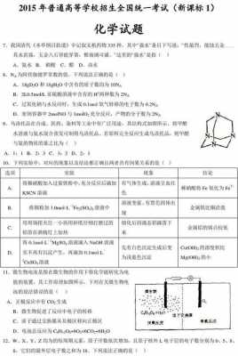 化学科技知识题库（化学科普题目）-图3