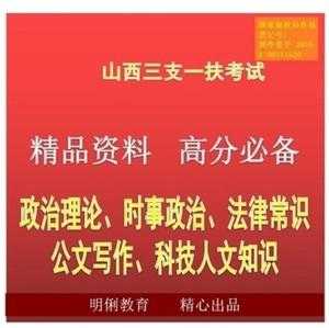 三支一扶科技知识总结题目（三支一扶科技知识总结题目有哪些）-图1