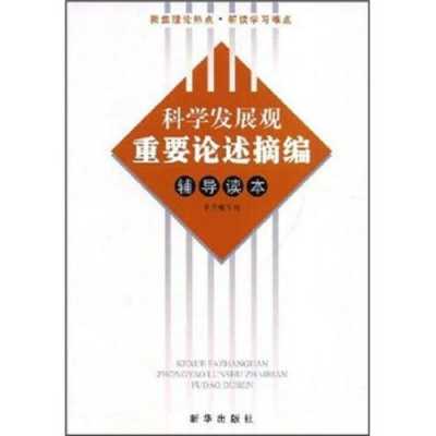 高新科技知识辅导读本适用于（高新科技知识辅导读本适用于哪些学科）-图1