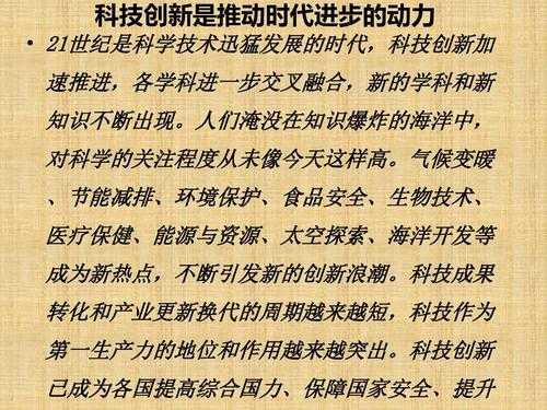 通过学习了解科技知识（如何了解科技知识）-图3