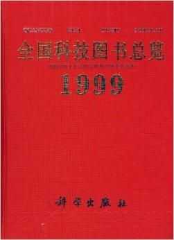 科技知识书目有哪些书名（科技书籍排行榜前十名）-图3