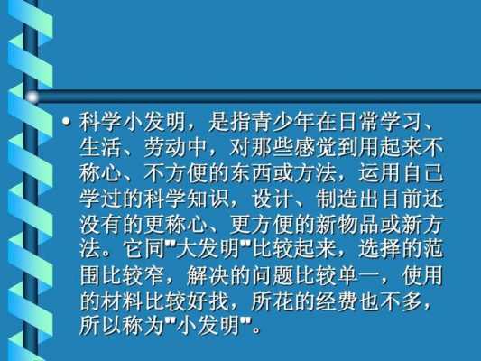 用科技知识解决（科技知识解决日常问题）-图1