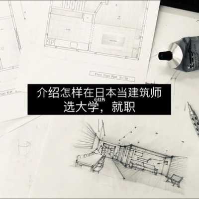 当建筑师要学什么科技知识（当建筑师有什么好处）-图3