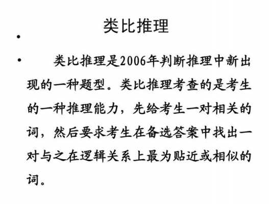 类比推理常考科技知识题（类比推理的题目）-图3