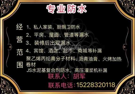 木头防水科技知识讲座心得（木头防水材料）-图2