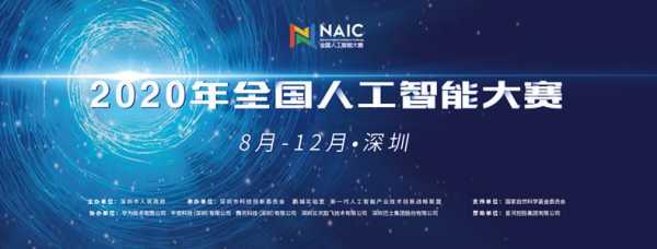 ai智能科技知识竞赛官网（ai人工智能创新大赛）-图3