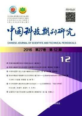 科技知识期刊排名榜北京（比较好的科技杂志）-图1