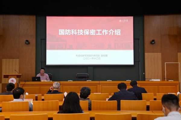 国防科大高科技知识培训（国防科技大学高级干部培训班）-图1