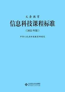 信息采集员科技知识（信息采集技术课程）-图1