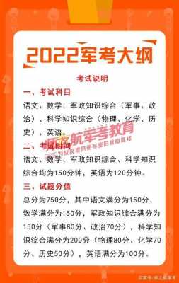 军考科技知识综合包含哪些科目（军考科技知识综合包含哪些科目内容）-图1