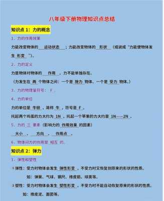 关于力学的高科技知识（关于力学的高科技知识有哪些）-图2