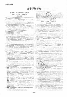 晨读科技知识讲解答案（晨读科技知识讲解答案下载）-图1