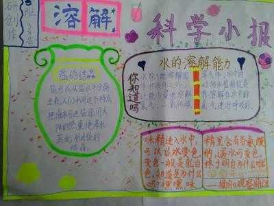 小学有趣的科技知识（小学生有趣的科学知识）-图3