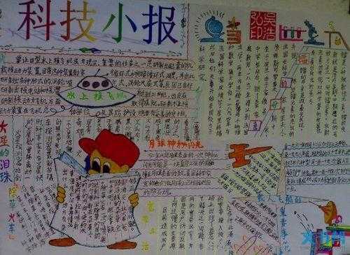 小学有趣的科技知识（小学生有趣的科学知识）-图2