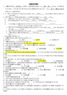 经济科技知识题库答案解析（科技经济导刊202117期知网）-图2