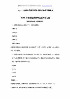 经济科技知识题库答案解析（科技经济导刊202117期知网）-图3