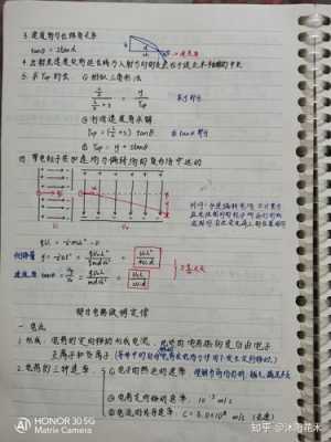 事业单位科技知识笔记（事业单位科技实务题）-图3